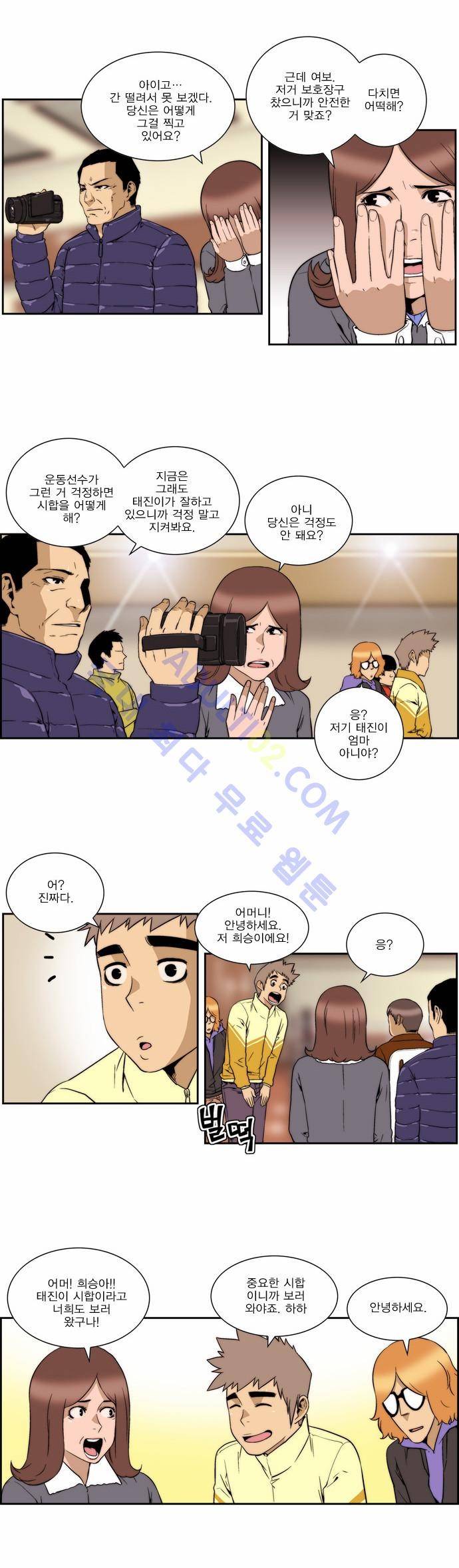 그린보이 126화 3