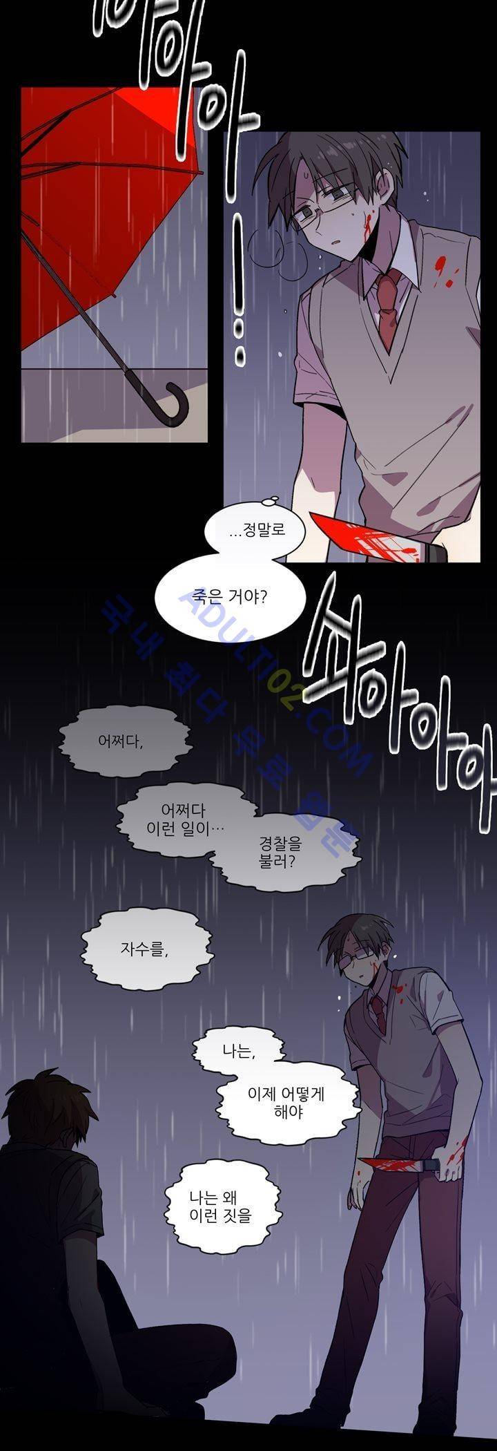 1교시 멸망시간 1화 2