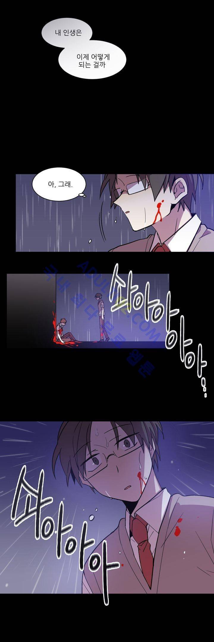 1교시 멸망시간 1화 3