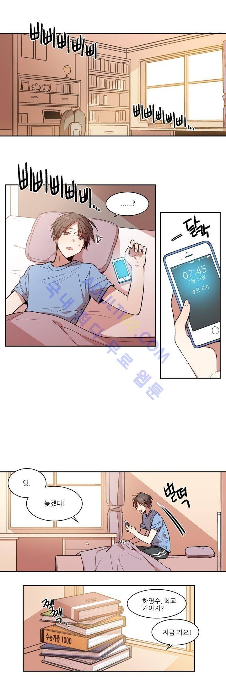 1교시 멸망시간 1화 5