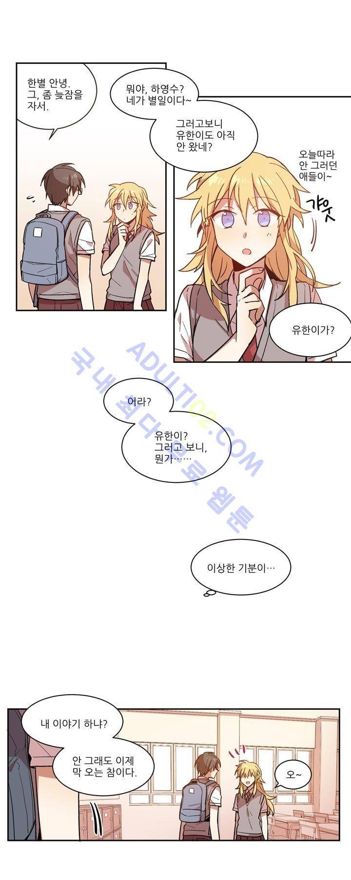 1교시 멸망시간 1화 7