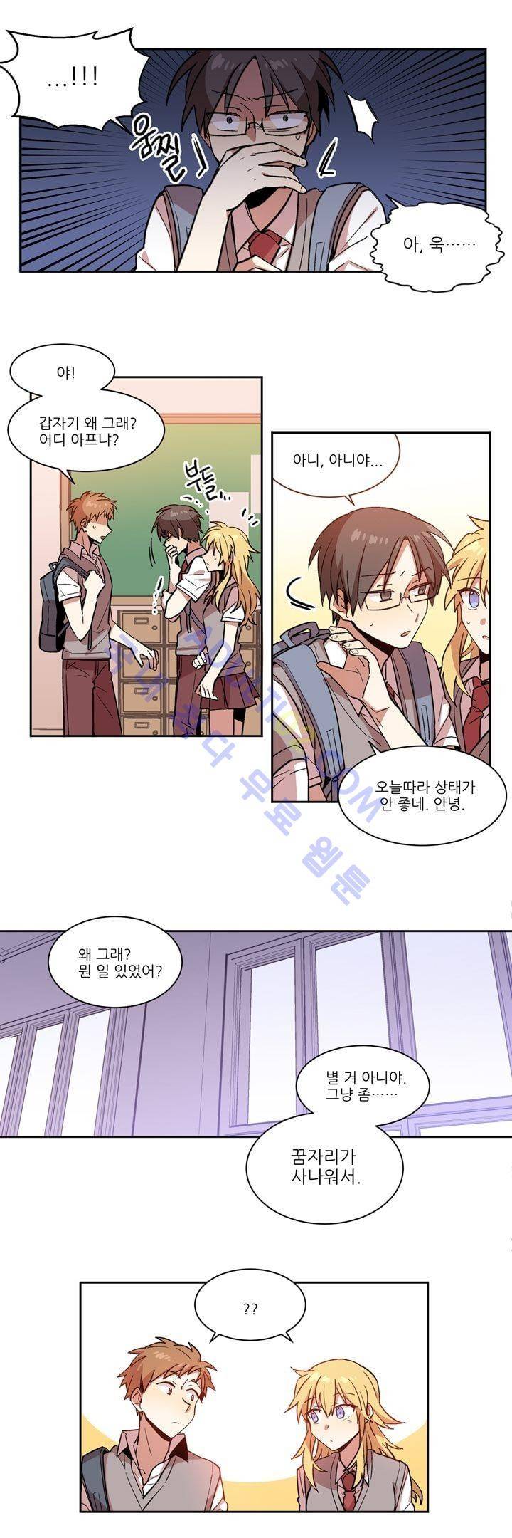 1교시 멸망시간 1화 10