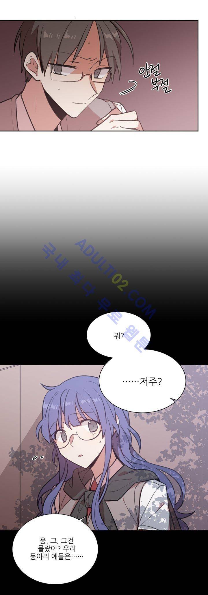 1교시 멸망시간 11화 2