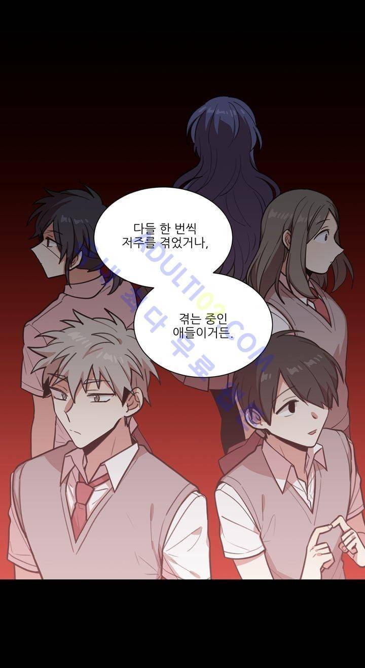 1교시 멸망시간 11화 3
