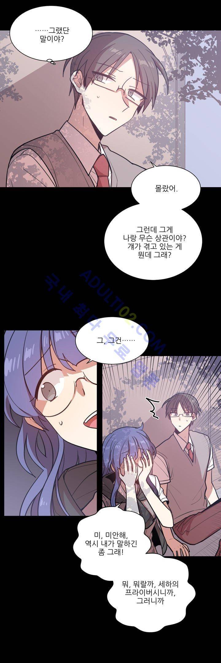 1교시 멸망시간 11화 4