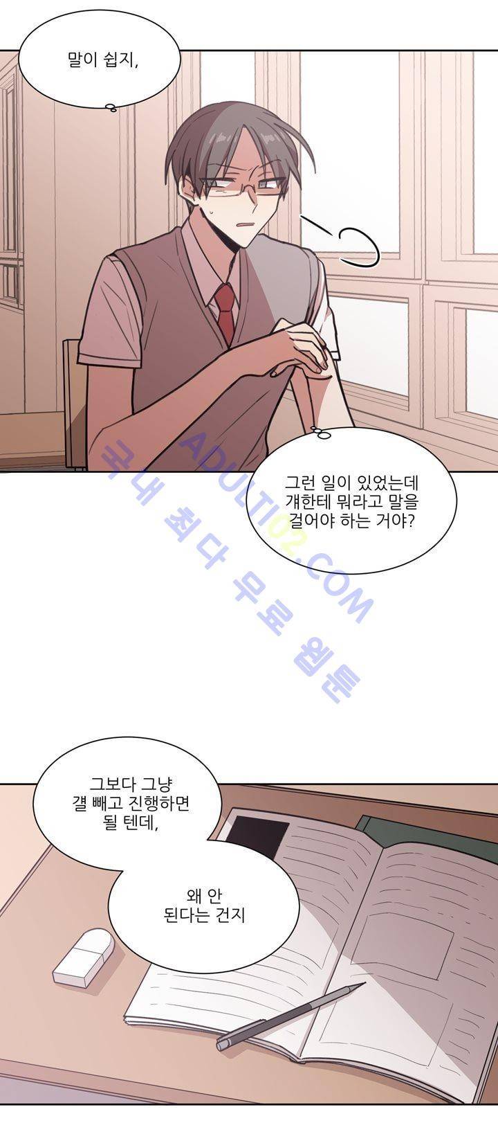 1교시 멸망시간 11화 6