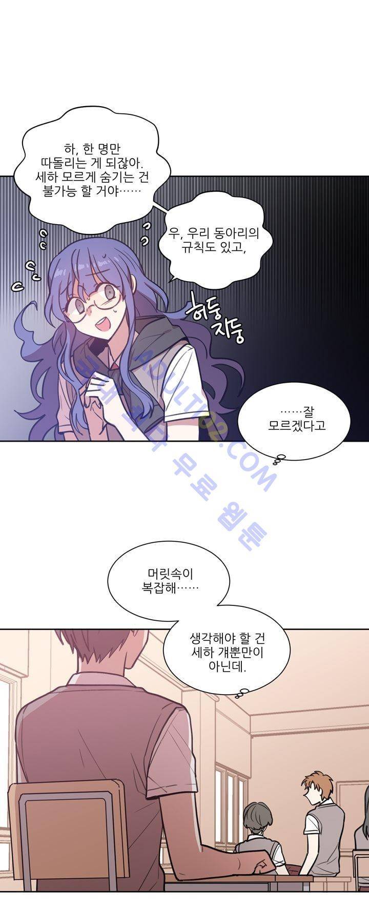 1교시 멸망시간 11화 7