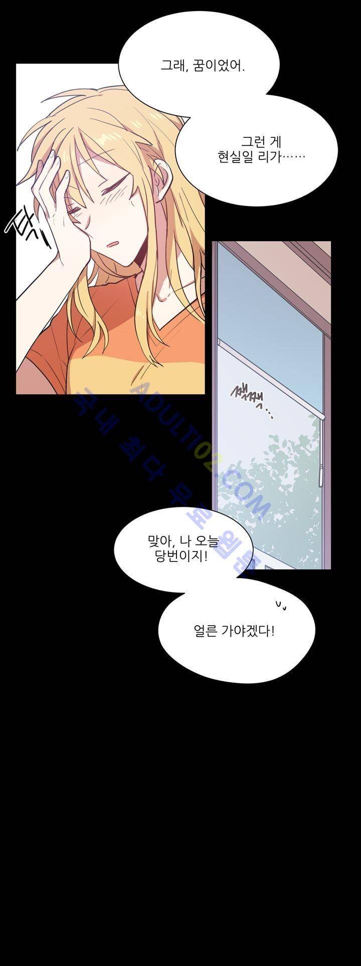 1교시 멸망시간 20화 4