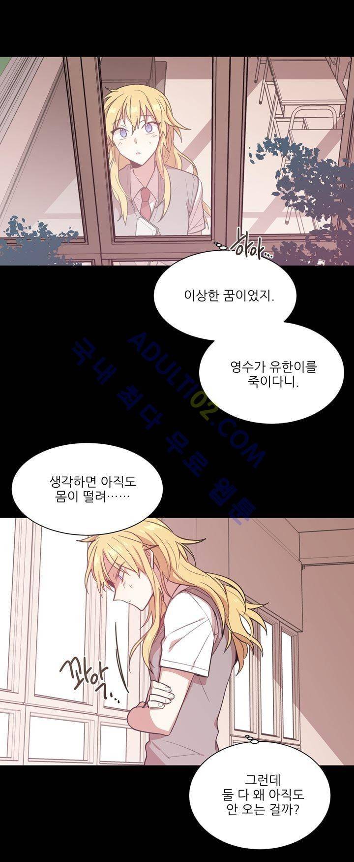 1교시 멸망시간 20화 5