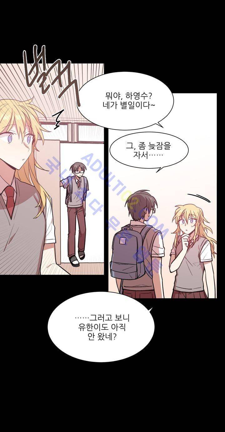 1교시 멸망시간 20화 6