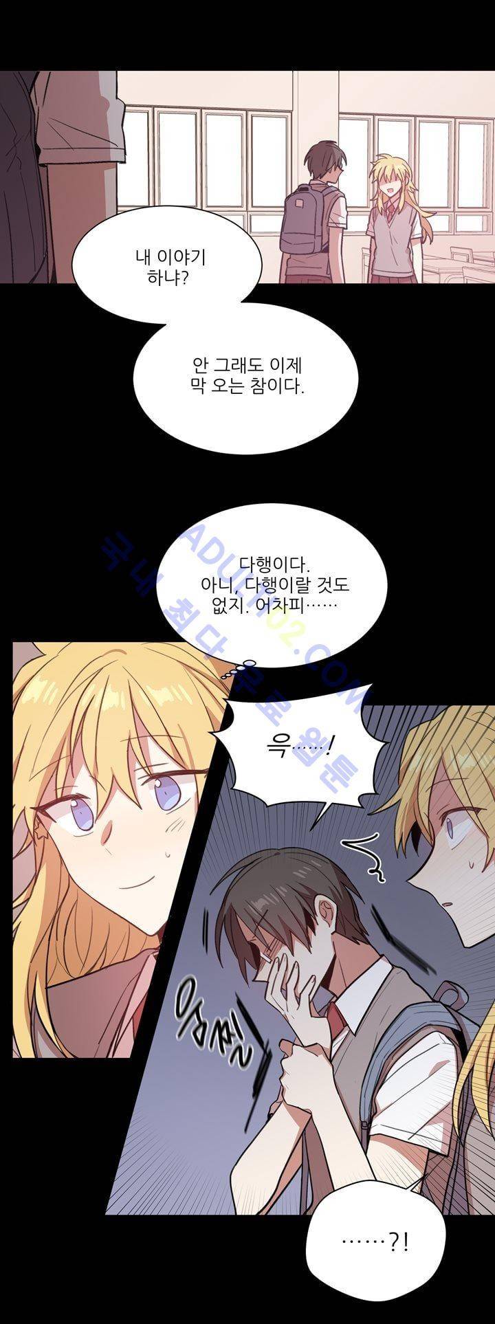 1교시 멸망시간 20화 7