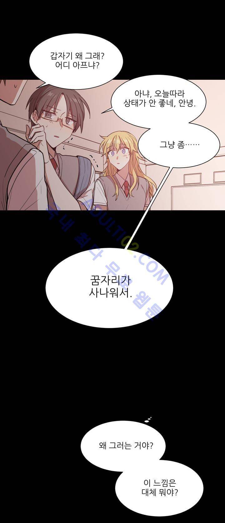 1교시 멸망시간 20화 8