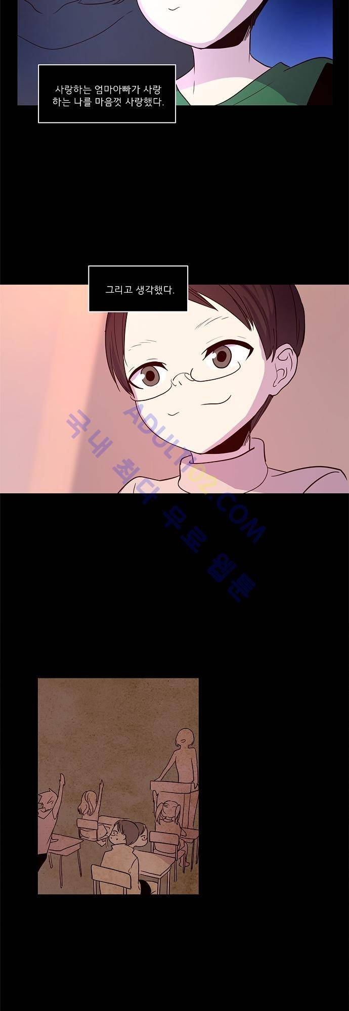 실례지만 잠시 지구 좀 멸망시키겠습니다 31화 3