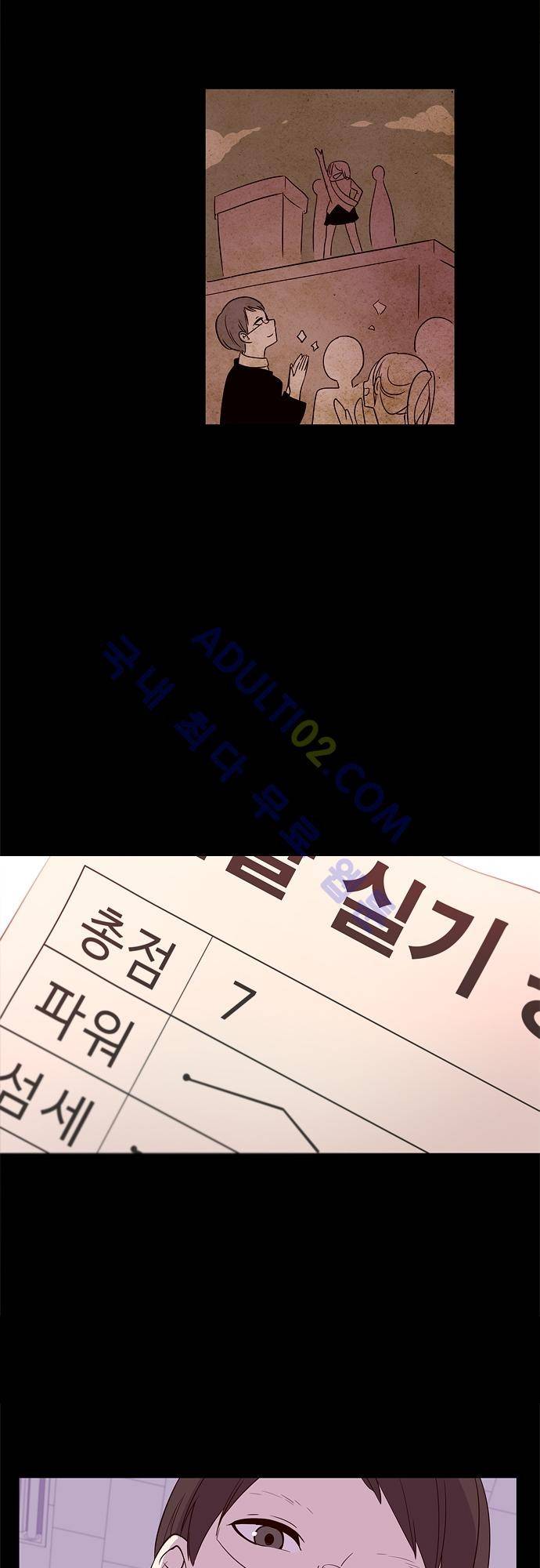 실례지만 잠시 지구 좀 멸망시키겠습니다 31화 4