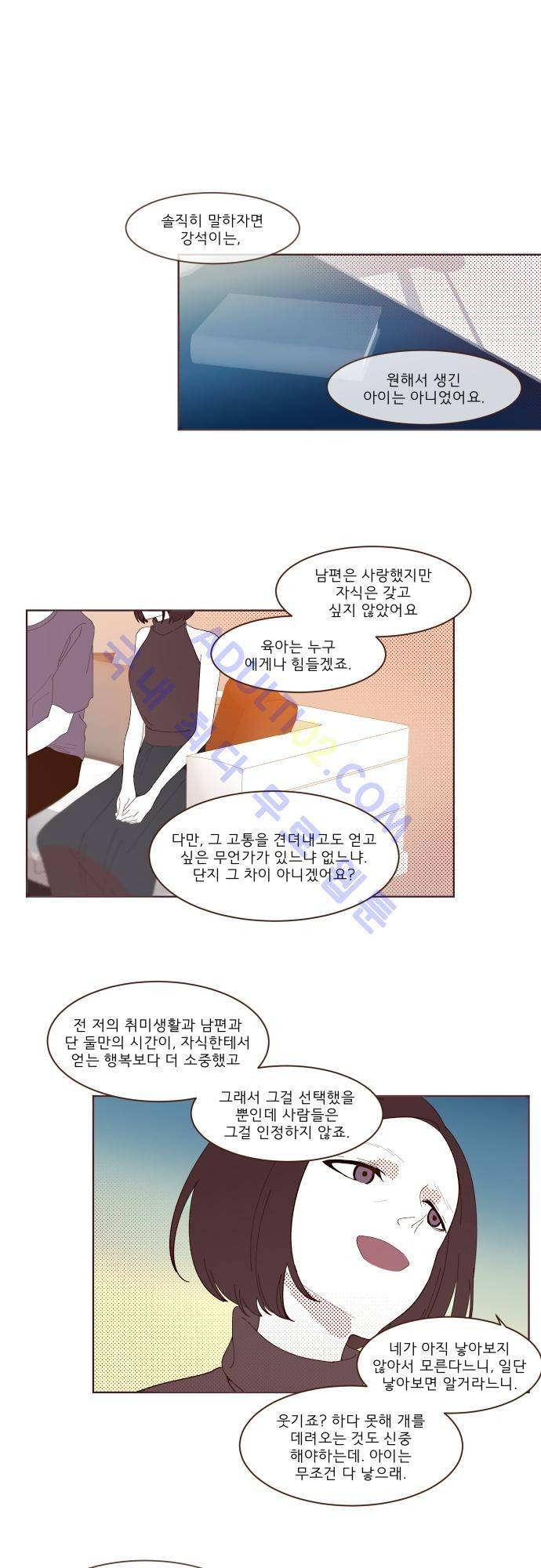 실례지만 잠시 지구 좀 멸망시키겠습니다 번외편 4 1