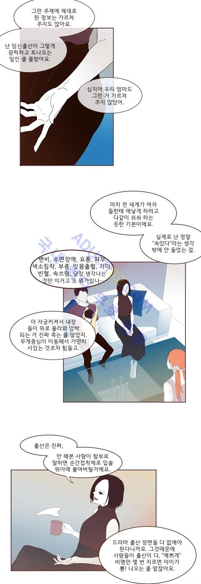 실례지만 잠시 지구 좀 멸망시키겠습니다 번외편 4 2