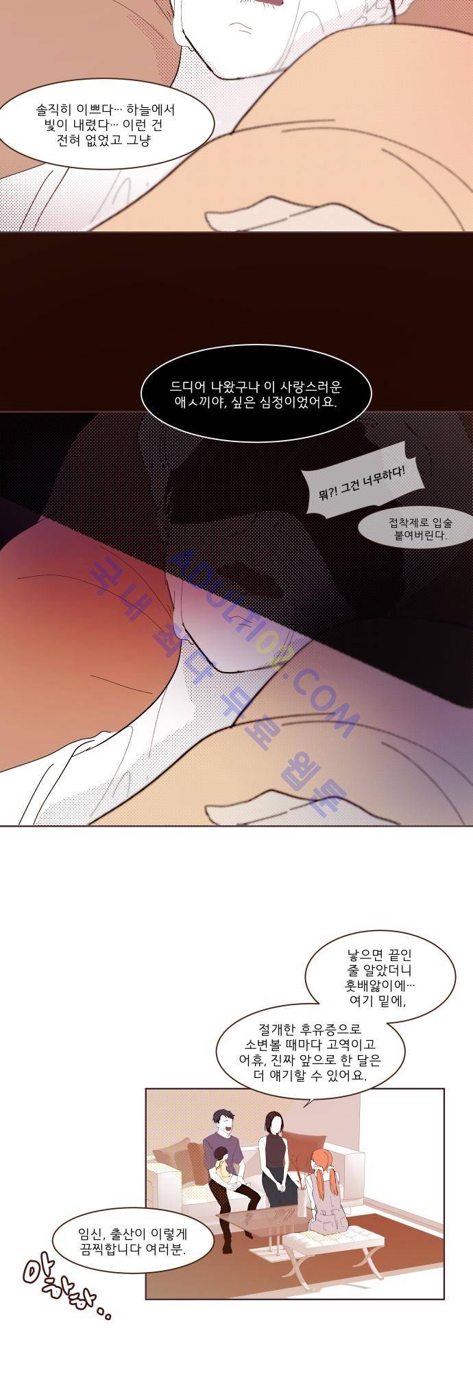 실례지만 잠시 지구 좀 멸망시키겠습니다 번외편 4 4