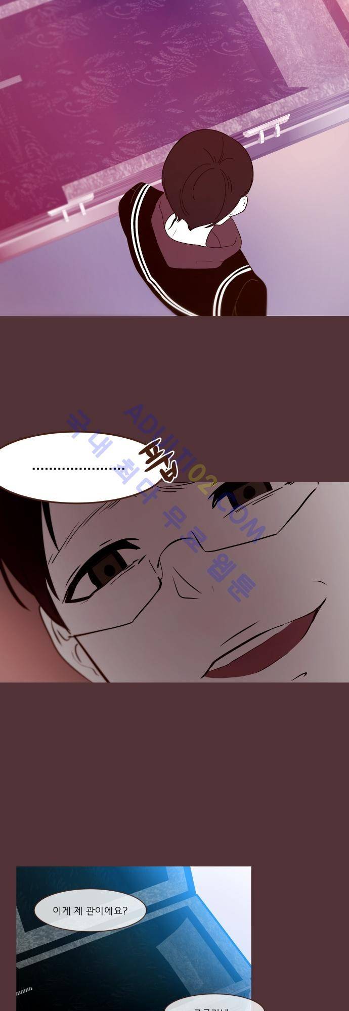 실례지만 잠시 지구 좀 멸망시키겠습니다 번외편 4 18