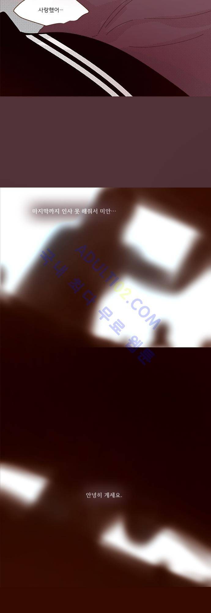 실례지만 잠시 지구 좀 멸망시키겠습니다 번외편 4 25