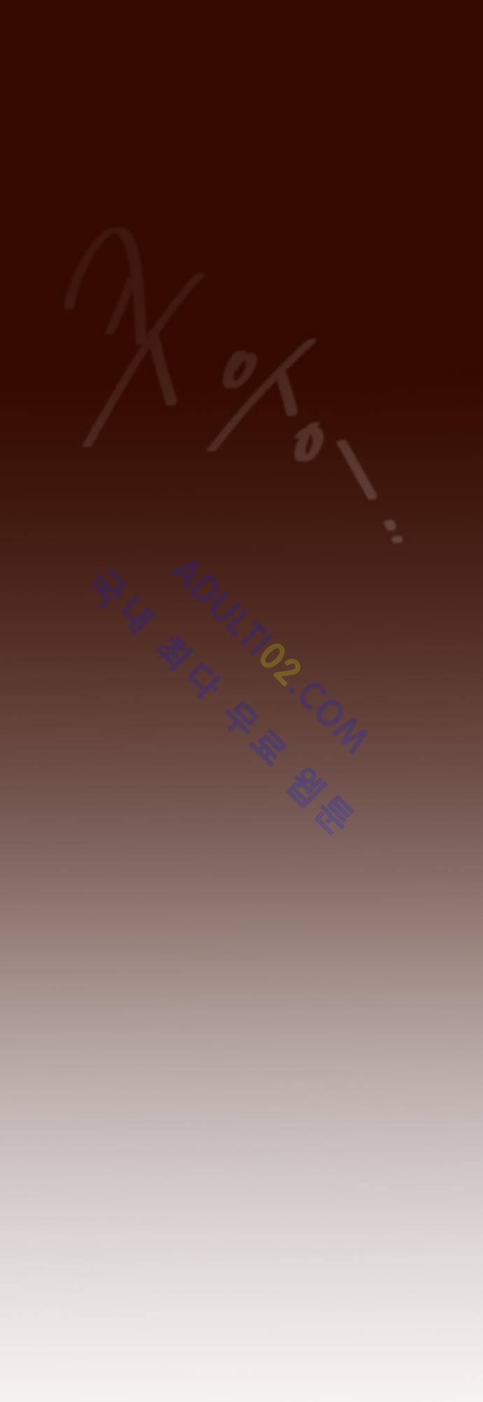 실례지만 잠시 지구 좀 멸망시키겠습니다 번외편 4 26