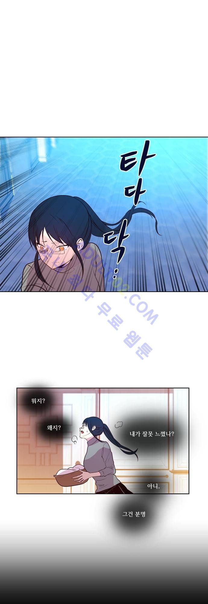 실례지만 잠시 지구 좀 멸망시키겠습니다 57화 2