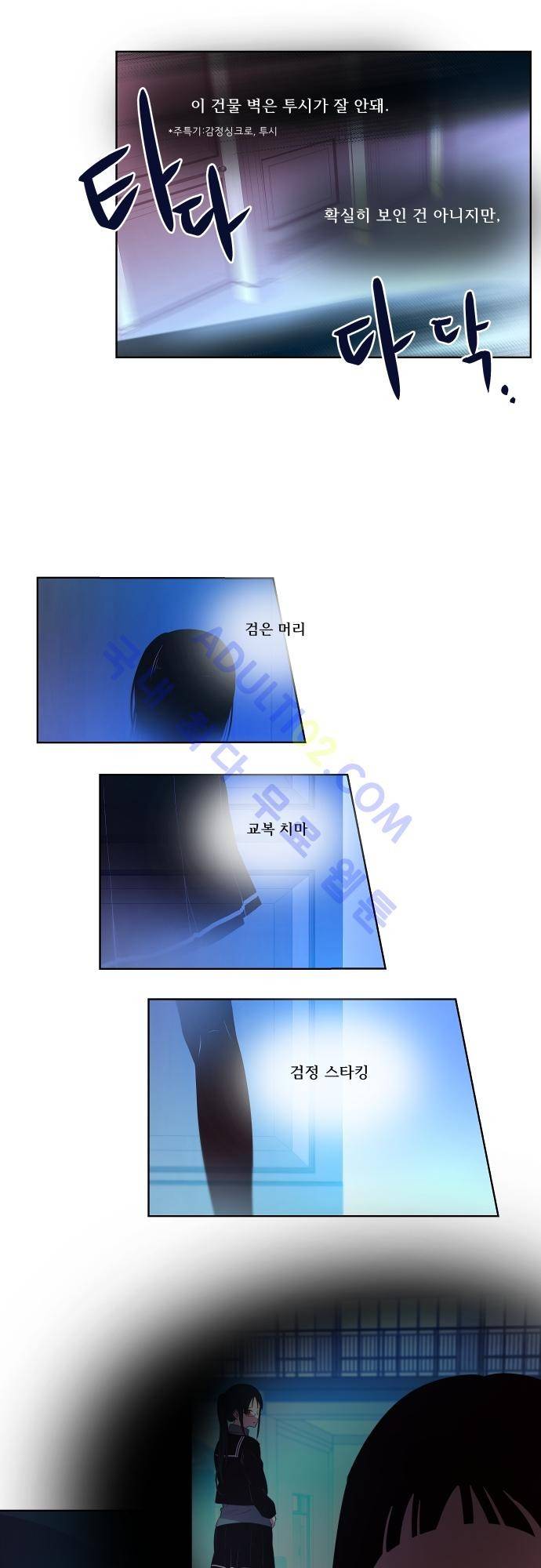 실례지만 잠시 지구 좀 멸망시키겠습니다 57화 4
