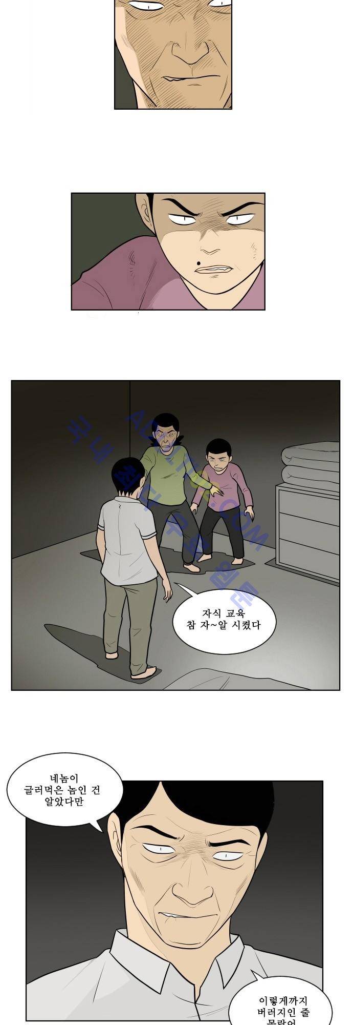 일개 3화 2