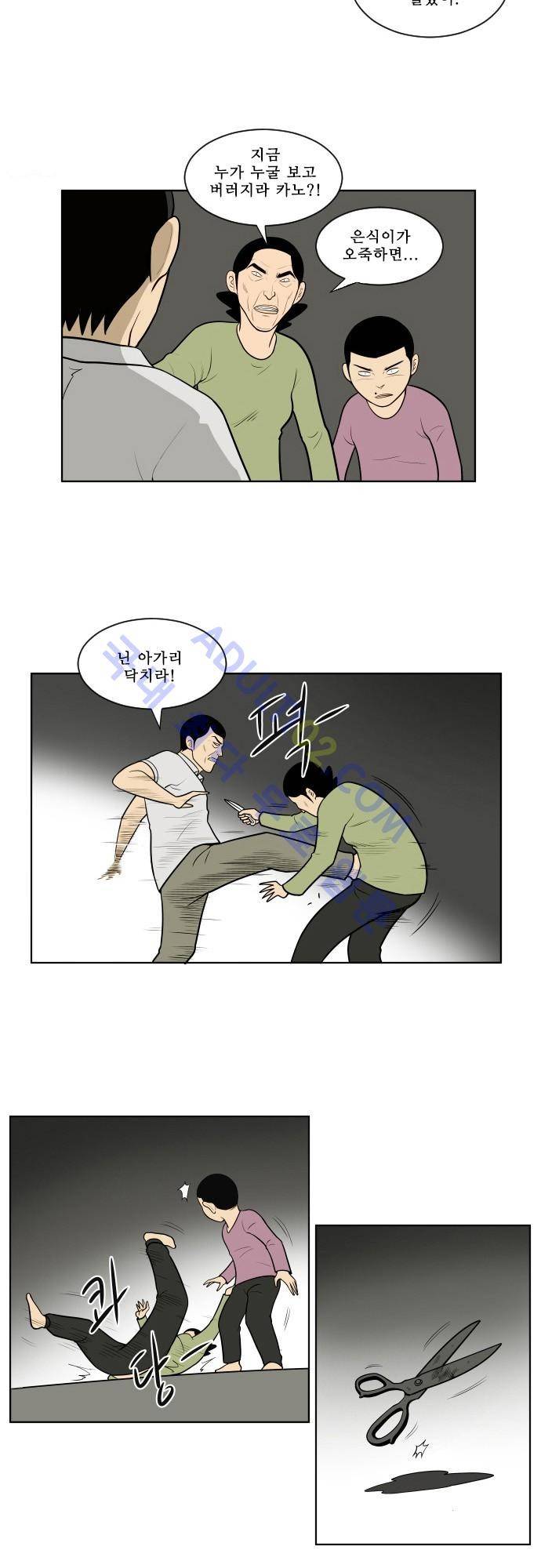 일개 3화 3