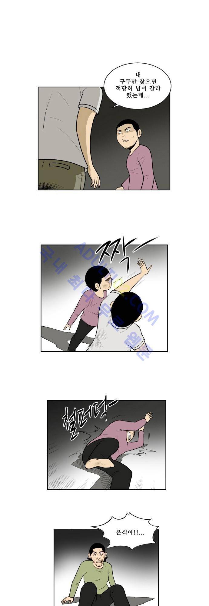 일개 3화 4