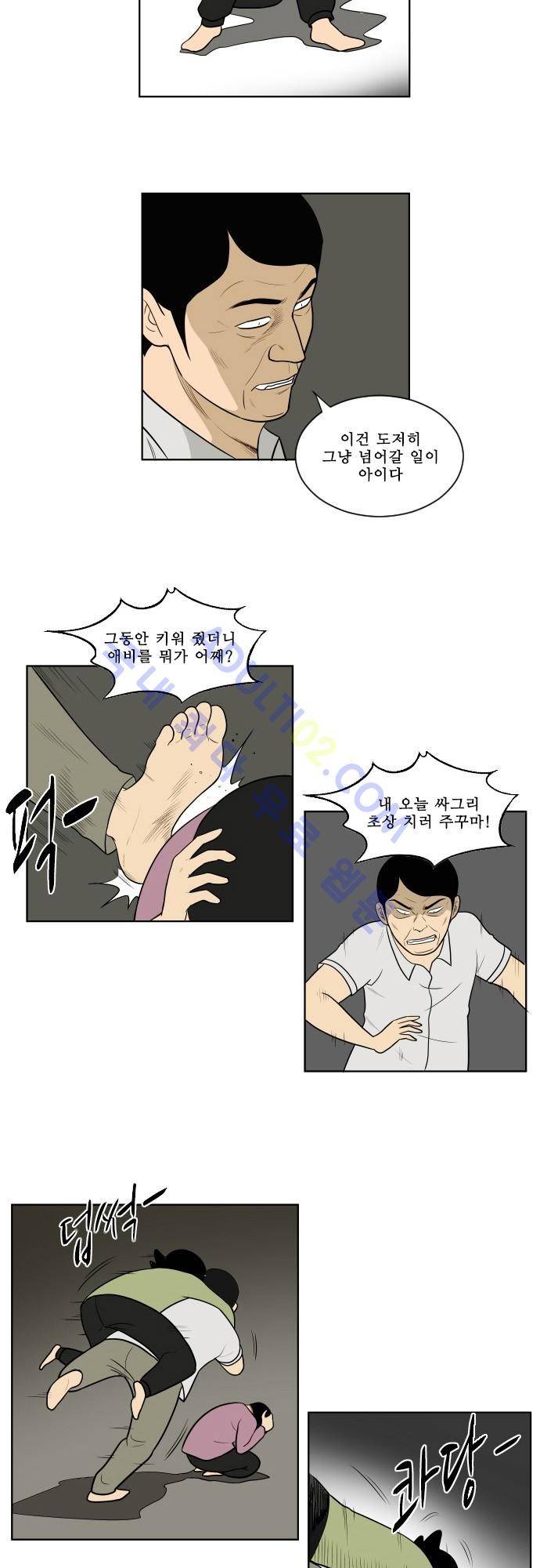 일개 3화 5
