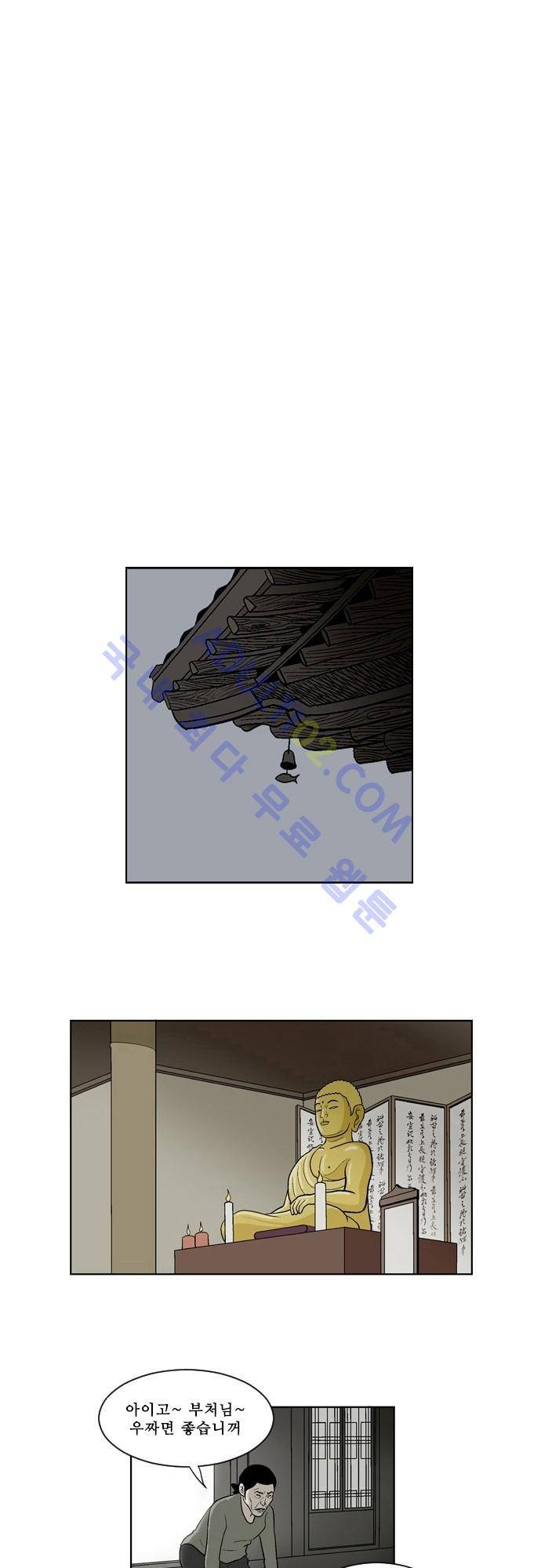 일개 13화 1