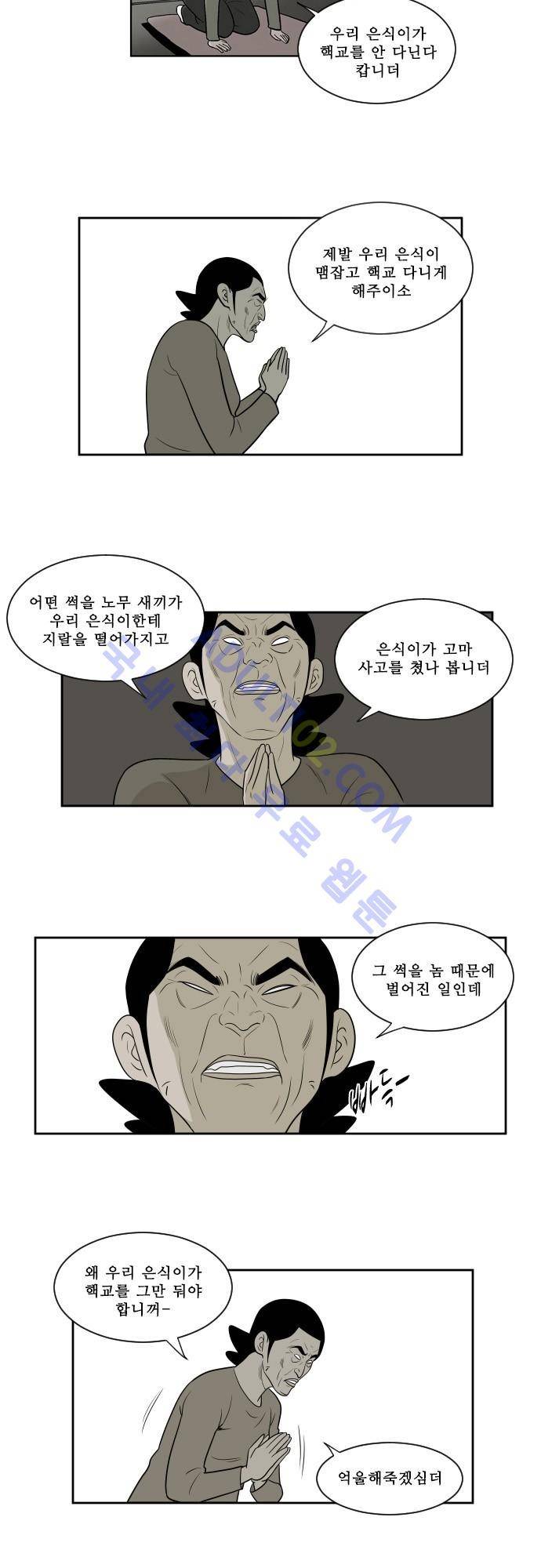 일개 13화 2