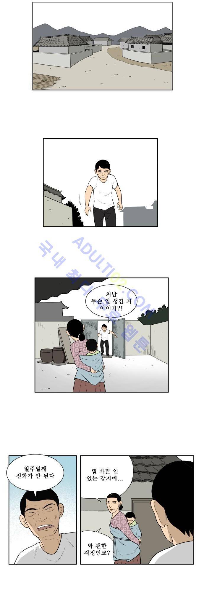 일개 13화 4