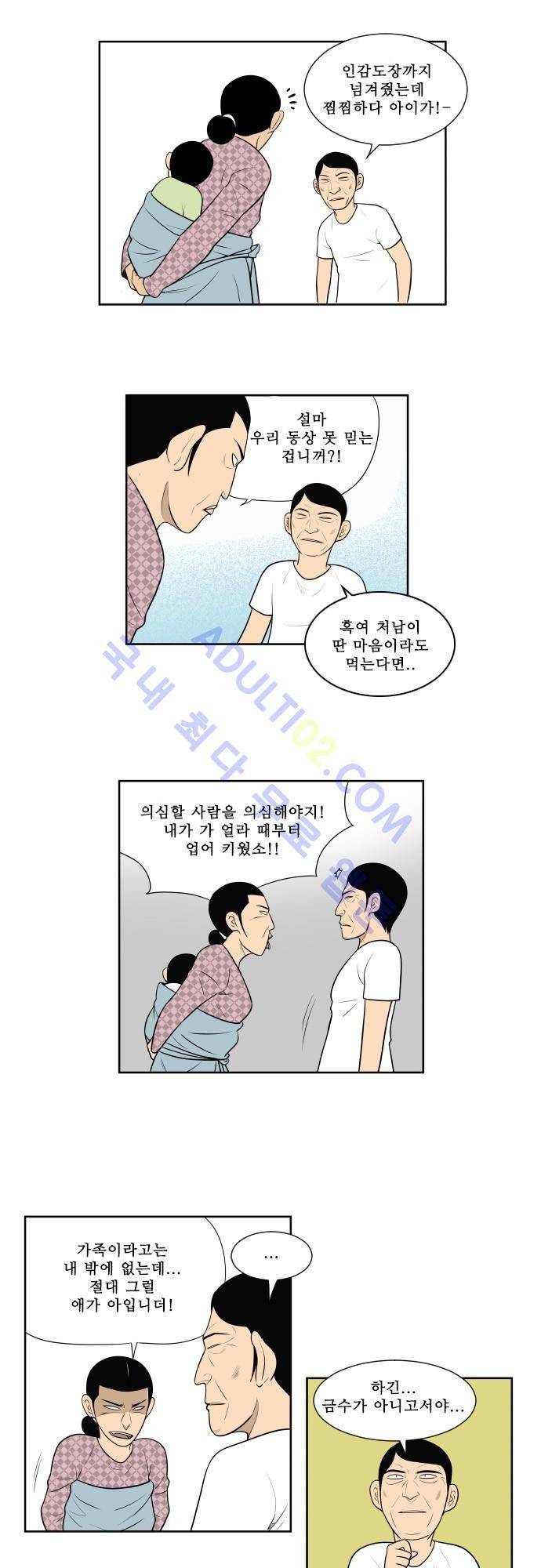 일개 13화 5