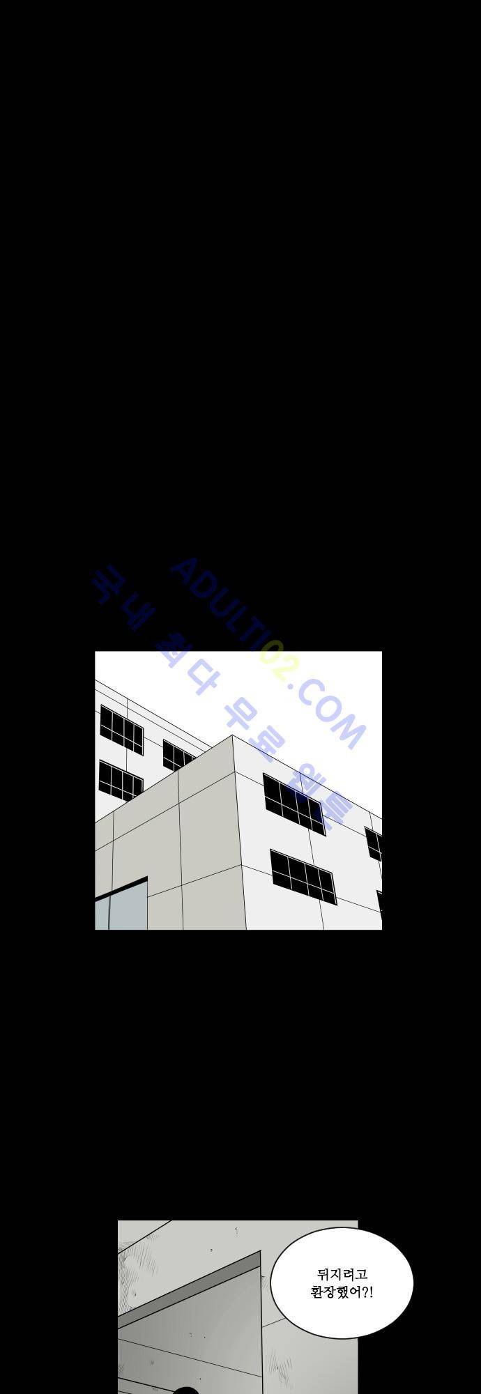일개 23화 1