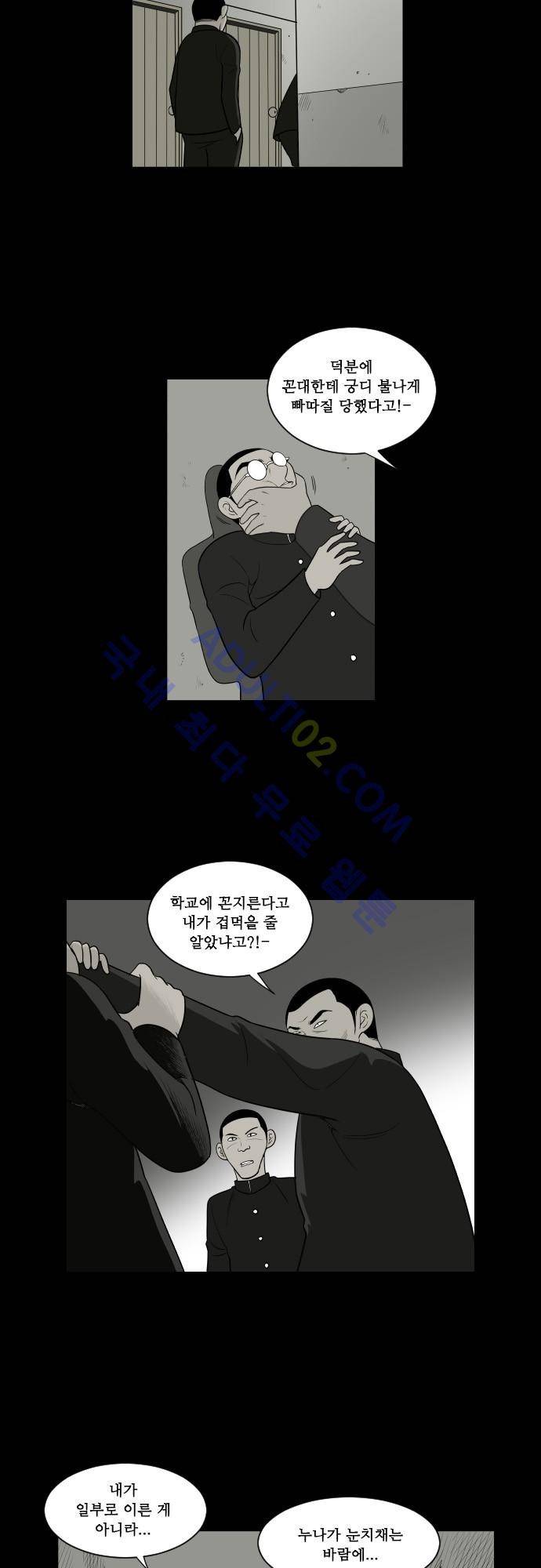 일개 23화 2