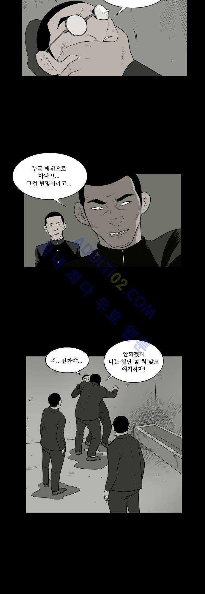 일개 23화 3
