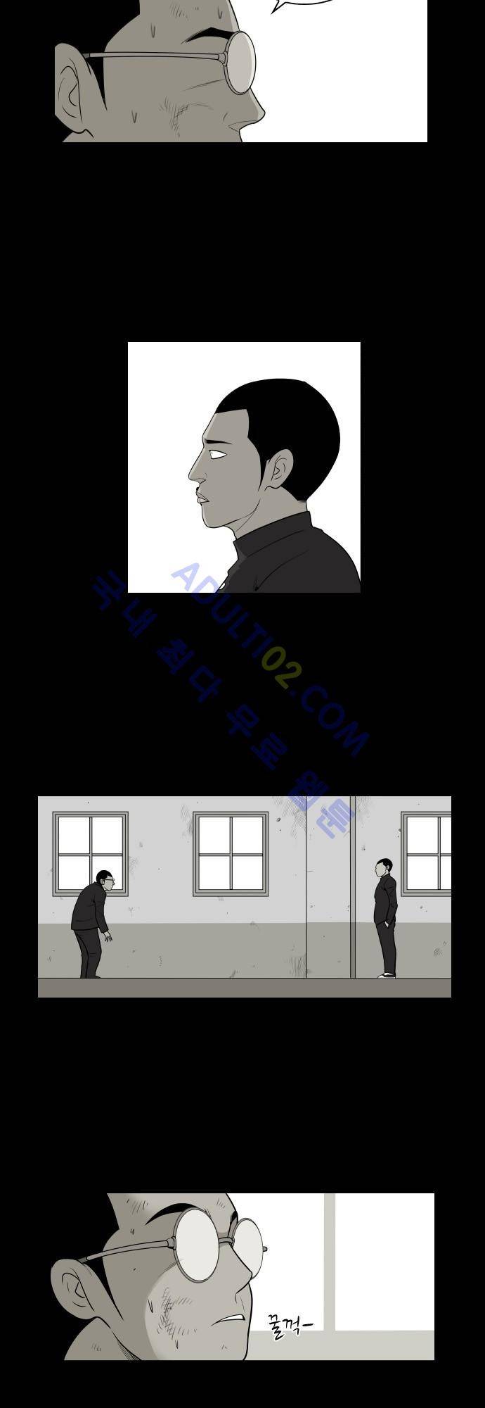 일개 23화 5
