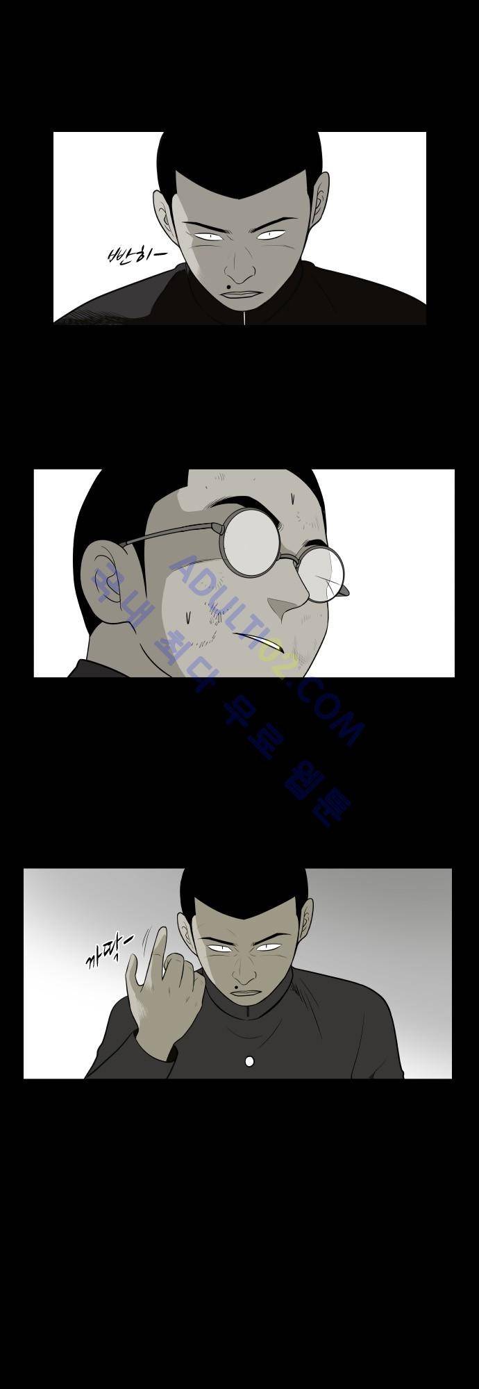 일개 23화 6