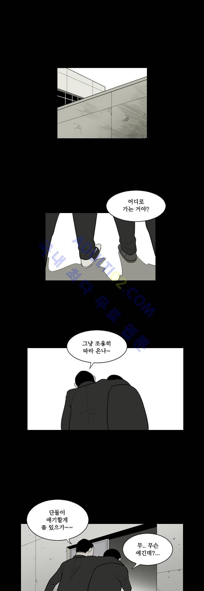 일개 23화 7