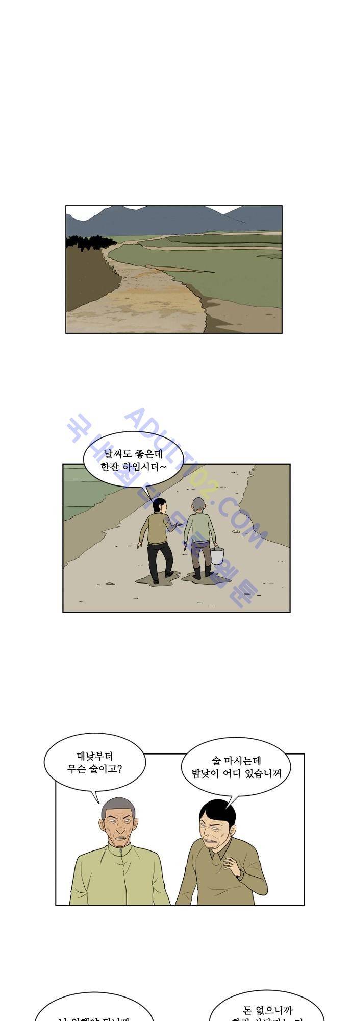 일개 33화 1