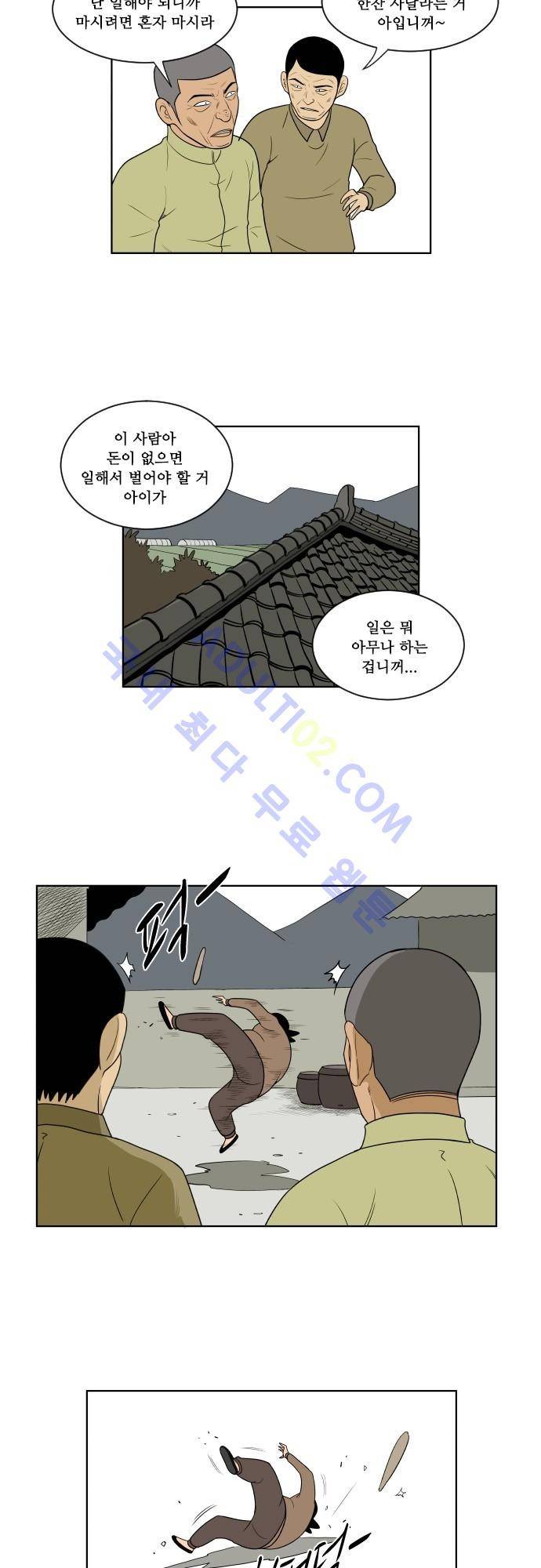 일개 33화 2