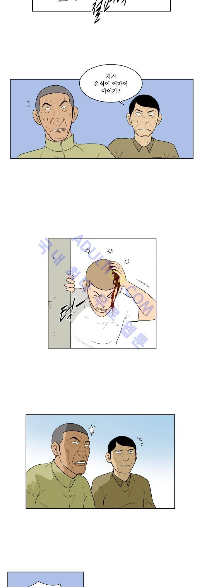 일개 33화 3