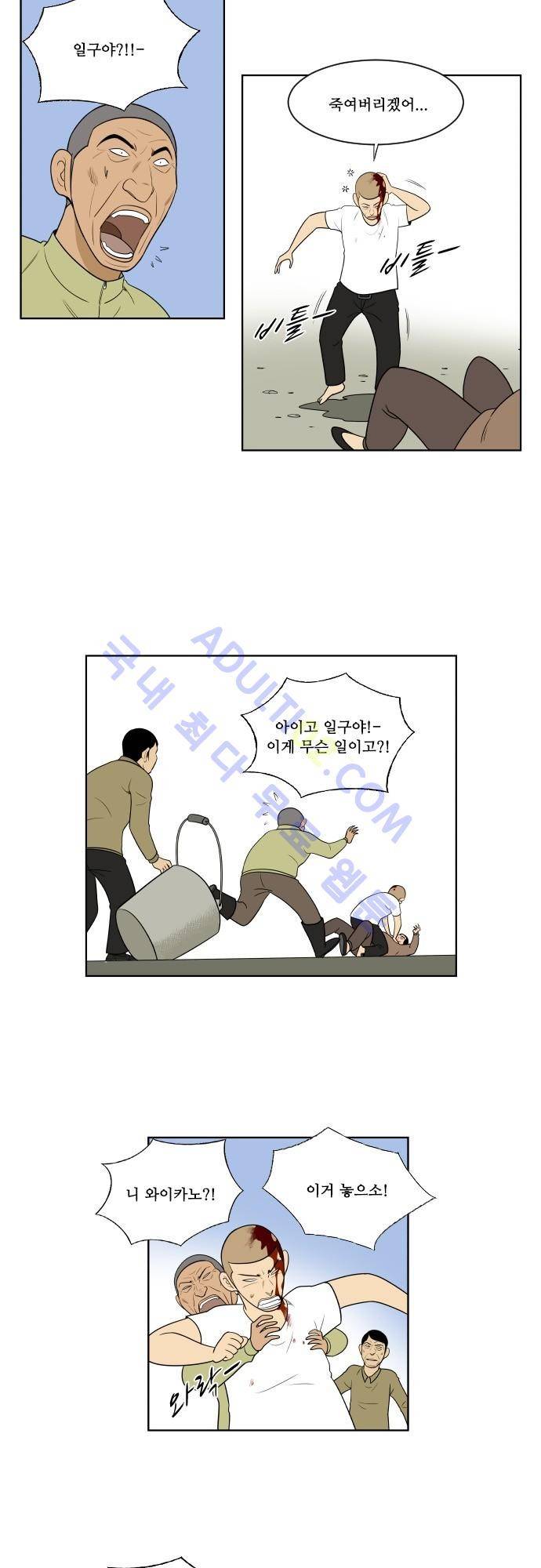 일개 33화 4