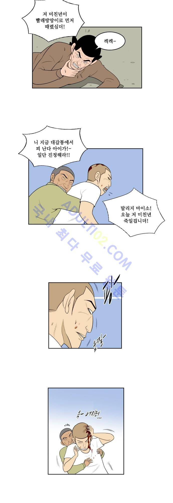 일개 33화 5