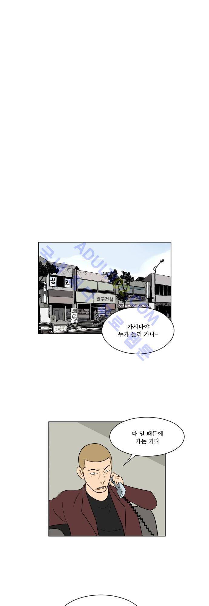 일개 43화 1