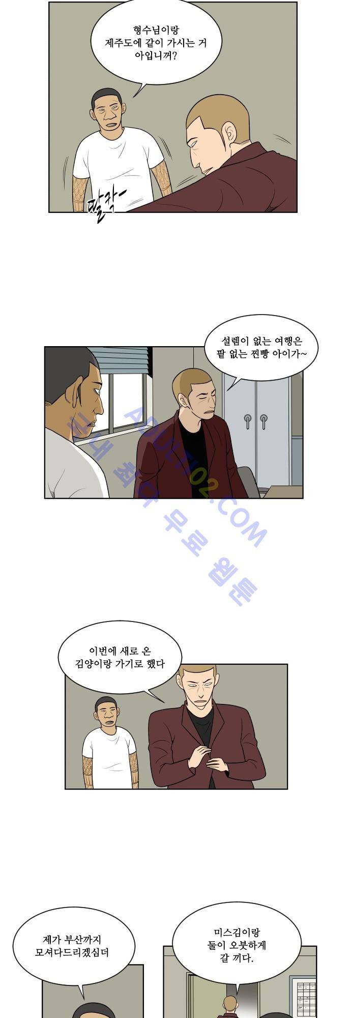 일개 43화 3
