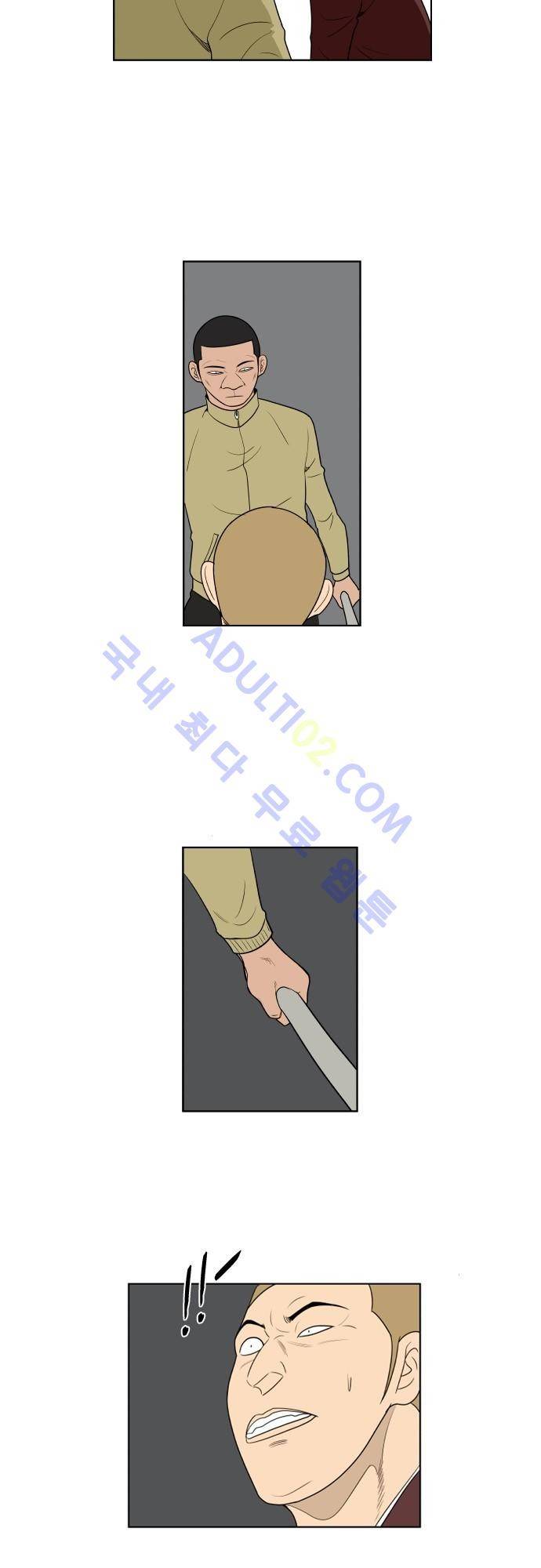 일개 43화 6