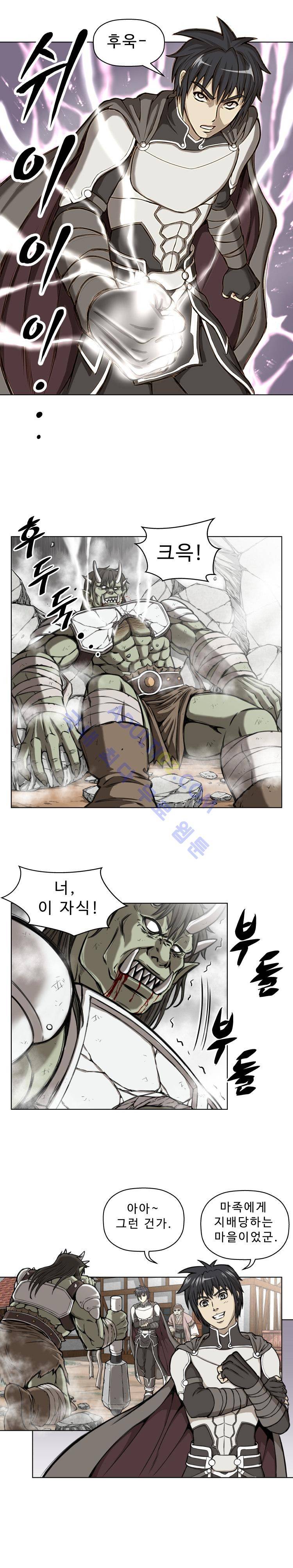 용마전 1화 6