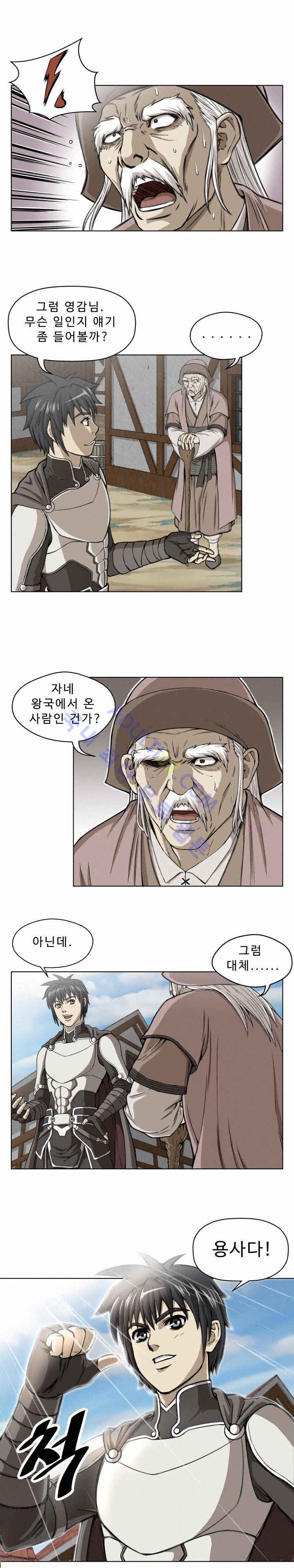 용마전 1화 9